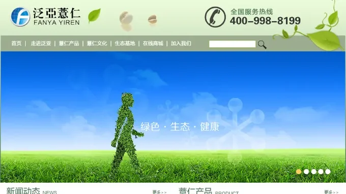 某电商企业官网